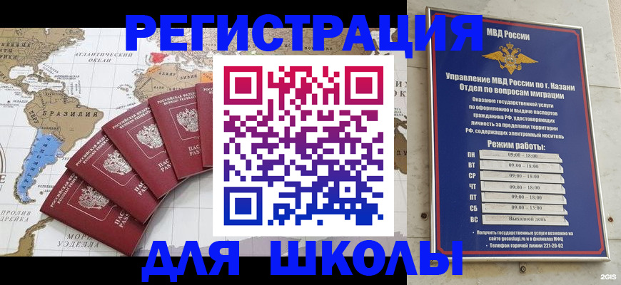 прописка паспорт в Москве