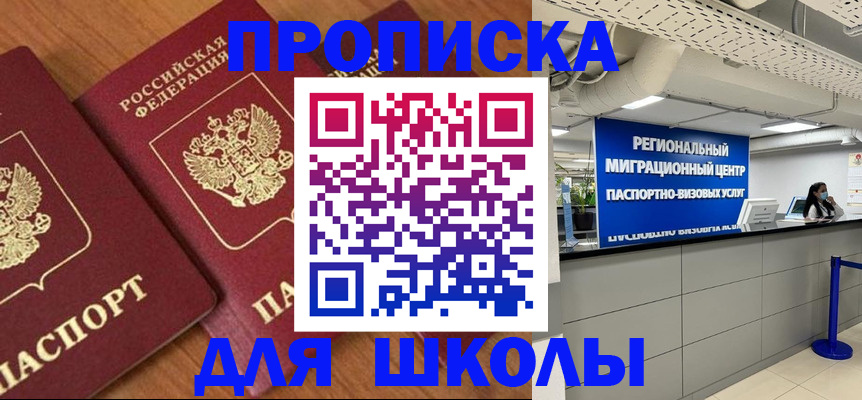 временная регистрация собственник в Москве